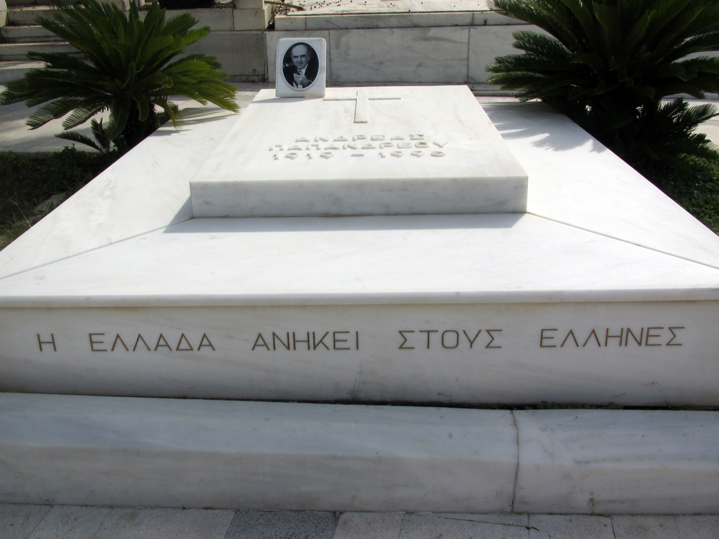 tafos_andreapapandreou